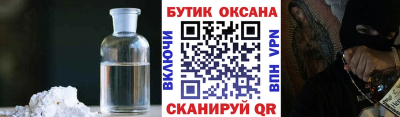 БУТИРАТ оксибутират  сколько стоит  Слободской 