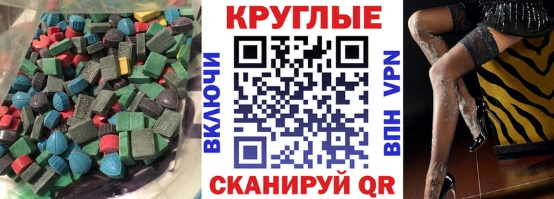 Экстази 250 мг  Слободской 