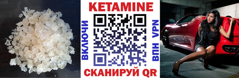 Кетамин ketamine  Слободской 